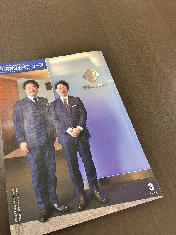 月刊実務経営ニュース 2016年3月号