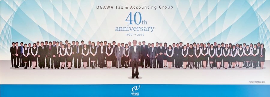 OGAWA Tax & Accounting Group 40th anniversary 1979 2019